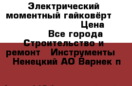 Электрический моментный гайковёрт Alkitronic EFCip30SG65 › Цена ­ 300 000 - Все города Строительство и ремонт » Инструменты   . Ненецкий АО,Варнек п.